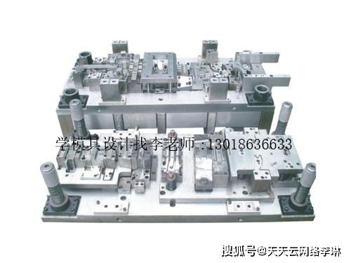 五金沖壓模具設計培訓全套過程和流程,建議收藏