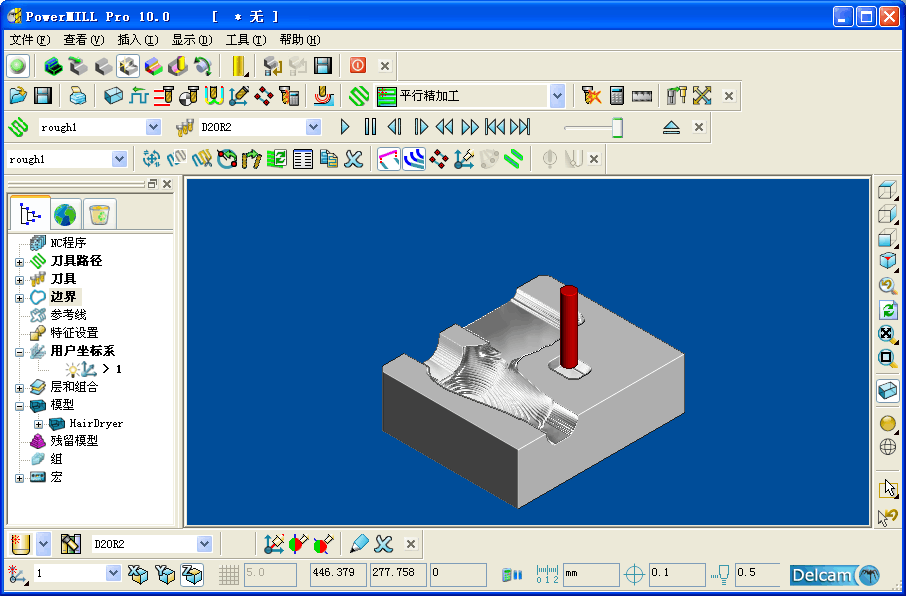 模具零件數控自動編程