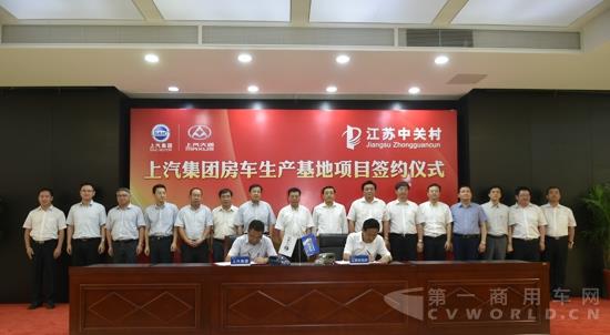 上汽大通打造讓用戶&ldquo;消費得起&rdquo;的高品質房車! 第一商用車網 cvworld.cn